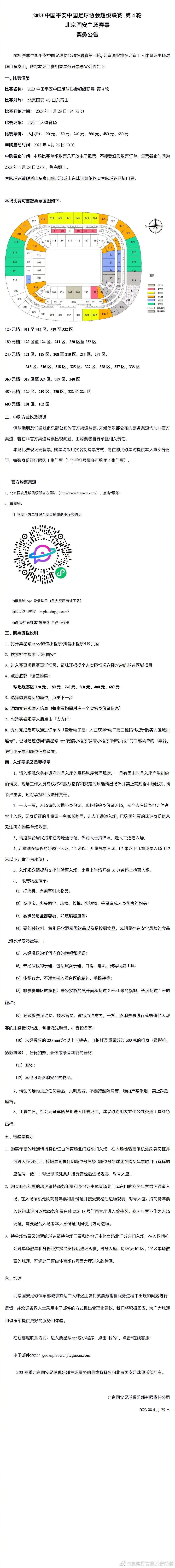 而且这4场比赛麦克阿瑟合计打入11球，球队在进攻端的表现十分抢眼。